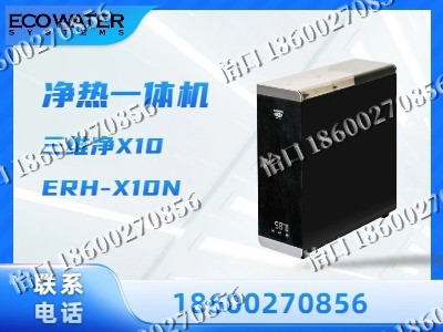廊坊-净热一体机