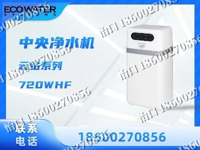 廊坊-中央净水机