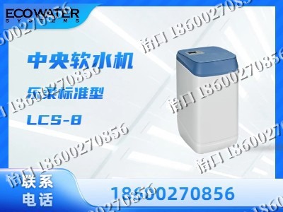 廊坊-中央软水机