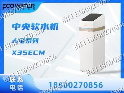 廊坊-中央软水机